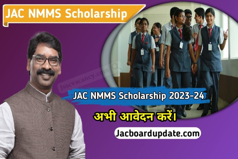 JAC NMMS Scholarship 2023-24