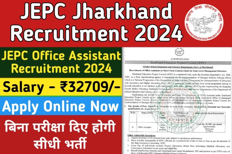 JEPC Office Assistant Recruitment 2024