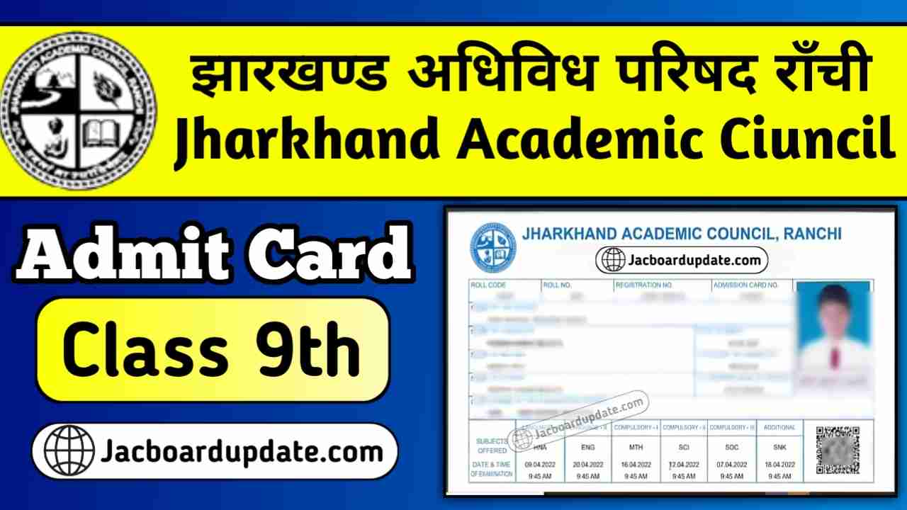 JAC 9th Admit Card 2025