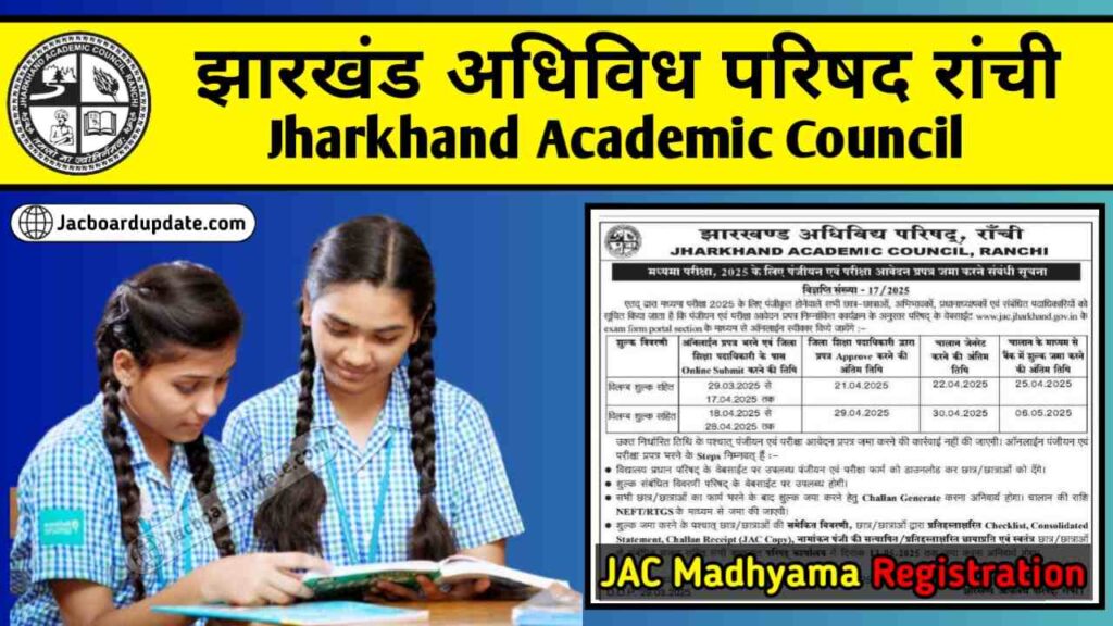 JAC Madhyama Registration 2025