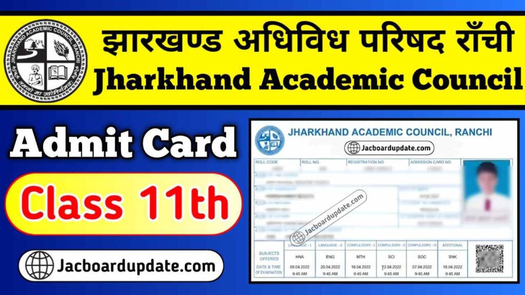 JAC 11th Admit Card 2025