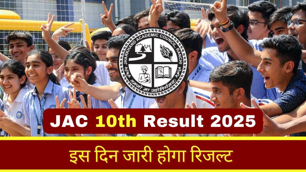 JAC 10th Result 2025 Date