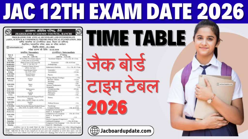 JAC 12th Exam Date 2026